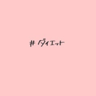ウォーキング友達募集！（女性のみ）