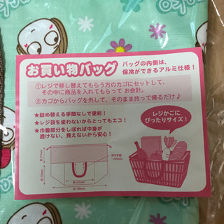 新品☆ ききプリはなこ　お買い物バックの画像