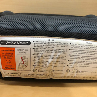 3歳からのチャイルドシートの画像