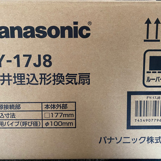 パナソニック天井埋込形換気扇 FY-17J8 ルーバー付きの画像