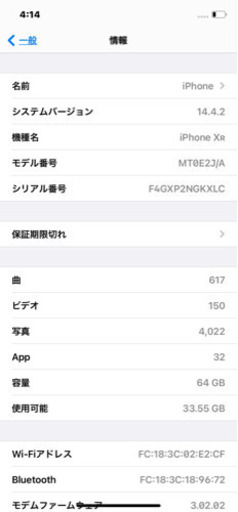 ★iPhone Xr 64G ブルー★