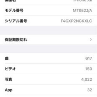 ★iPhone Xr 64G ブルー★の画像