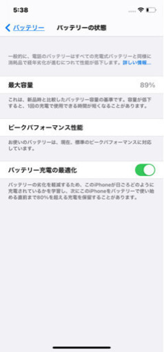 ★iPhone Xr 64G ブルー★