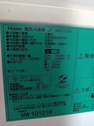 値下げしました　冷凍庫