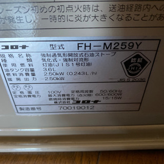 石油ファンヒーターの画像