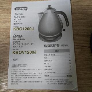 デロンギ 電気ケトルの画像