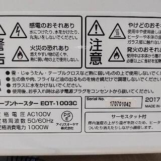 アイリスオーヤマ オーブントースターの画像