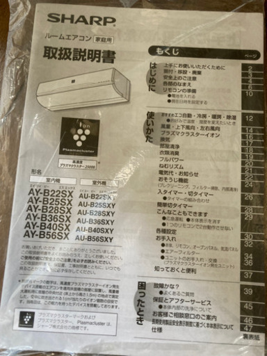 SHARP エアコン 
