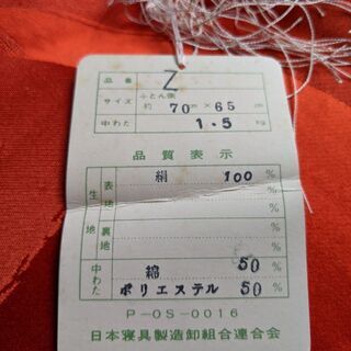 座布団