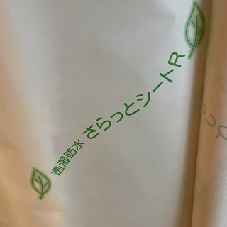【透湿防水シート】