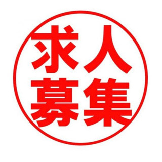 💛社員💚バイト❤️長期💜短期🧡繋ぎ💙未経験者可能💚あります✨