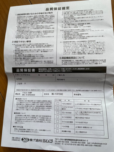 フィールドチャンプ折りたたみマウンテンバイク6段階ギア26インチ
