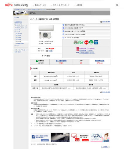 エアコン6畳用　取り外し済み