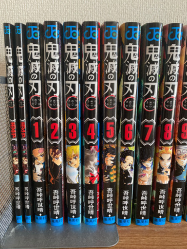 鬼滅の刃　全巻