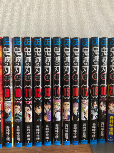鬼滅の刃　全巻