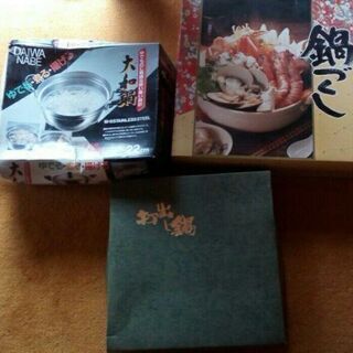 鍋　三点セット　新品