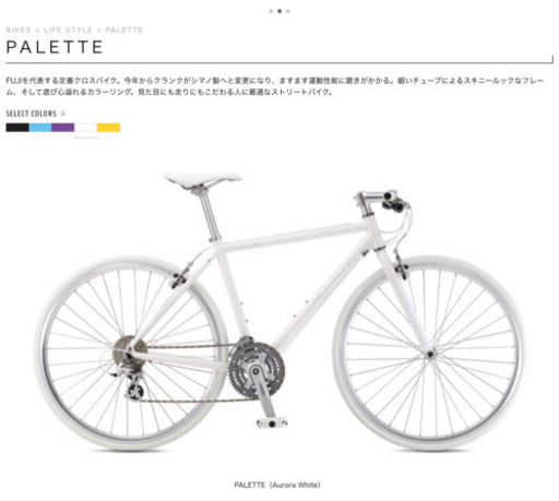FUJI PALETTE フジ　パレット　クロスバイク　白　used