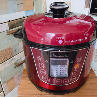 取引中　ワンダーシェフ　3L 電気圧力鍋　の画像