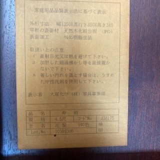 どっしりとした座卓差し上げます。の画像