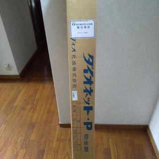 網戸防虫網　２６＃　グレー　１４５×３０ｍ