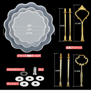 新品★ 3層ケーキスタンド樹脂トレイ金型、樹脂用シリコーン金型の画像