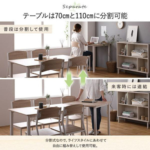 【新品未開封】ダイニング セット 8点 分割 テーブル