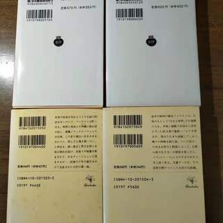 ドイツ文学必読2作品　文庫本の画像