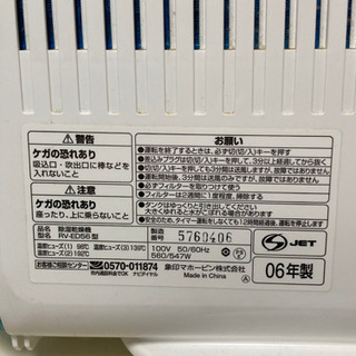 除湿乾燥機　象印 RV-ED56の画像