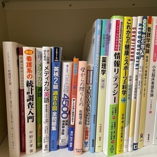 看護師　保健師　参考書　問題集の画像