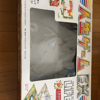 人生ゲームEX