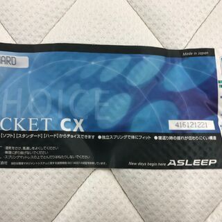 愛品館八千代店】ASLEEP アスリープ シングルベッド ハード【愛