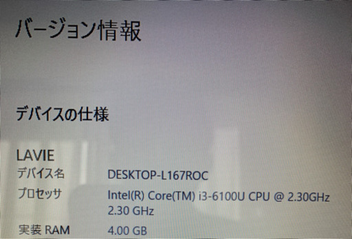 【格安】NEC LaVie NS350/E HDD1TB【PCバッグ付き】