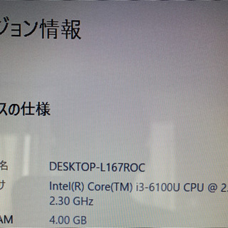 【格安】NEC LaVie NS350/E HDD1TB【PCバッグ付き】の画像