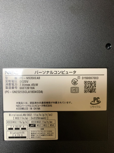 【格安】NEC LaVie NS350/E HDD1TB【PCバッグ付き】