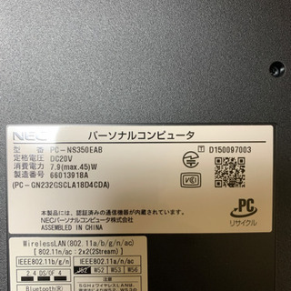 【格安】NEC LaVie NS350/E HDD1TB【PCバッグ付き】の画像