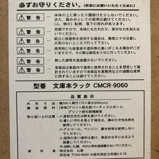 【お取引中】8月末頃まで　山善本棚(コミック最適サイズ)×2セットの画像