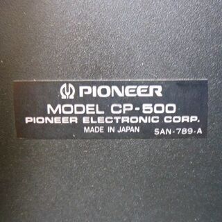 PIONEER　スピーカースタンド　CP-500 (2台1組) 中古品　/　相模原市　リサイクルショップ 台型の画像