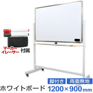 ホワイトボード