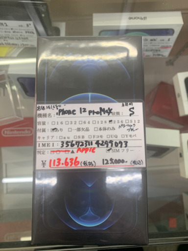 新品 未開封 Apple iPhone12 PRO MAX 256GB パシフィックブルー MGD23J/A A2410 2021/07/18