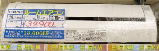 ●日立 ルームエアコン 白くまくん AJシリーズ RAS-AJ25D 2015年製 単相100V 2.5KW 中古品●