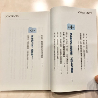 【ネット決済・配送】麥肯錫不外流的簡報格式與說服技巧：獨家提供麥肯錫式簡報範本及會場布置圖解 参考書　勉強　学び　学習　本  の画像