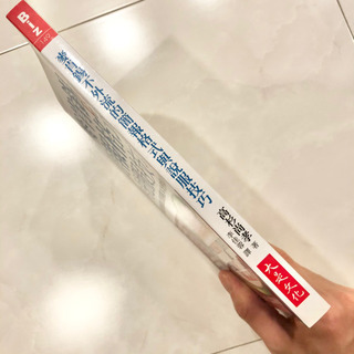 【ネット決済・配送】麥肯錫不外流的簡報格式與說服技巧：獨家提供麥肯錫式簡報範本及會場布置圖解 参考書　勉強　学び　学習　本  の画像