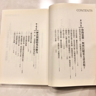 【ネット決済・配送】麥肯錫寫作技術與邏輯思考: 為什麼他們的文字最有說服力?看問題永遠能擊中要害? 参考書　勉強　学び　学習　本 の画像