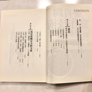 【ネット決済・配送】麥肯錫寫作技術與邏輯思考: 為什麼他們的文字最有說服力?看問題永遠能擊中要害? 参考書　勉強　学び　学習　本 の画像