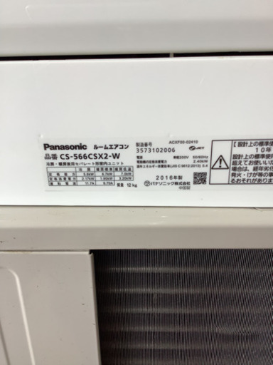 Panasonic 5.6キロエアコン　リサイクルショップ宮崎屋　佐土原店22.5.24F