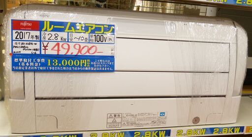 ●富士通 インバーター冷暖房エアコン nocria ノクリア Xシリーズ  AS-X28G 2017年製 単相100V 2.8KW 中古品●