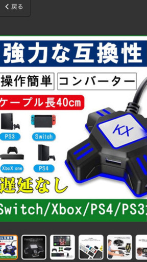 最終値下げコンバーター