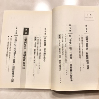 【ネット決済・配送】麥肯錫情緒處理與菁英養成法 為什麼從這家公司出來的人 都這麼強? 参考書　勉強　学び　学習　本 高杉尚孝の画像