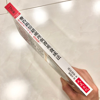 【ネット決済・配送】麥肯錫情緒處理與菁英養成法 為什麼從這家公司出來的人 都這麼強? 参考書　勉強　学び　学習　本 高杉尚孝の画像