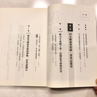 【ネット決済・配送】麥肯錫情緒處理與菁英養成法 為什麼從這家公司出來的人 都這麼強? 参考書　勉強　学び　学習　本 高杉尚孝の画像